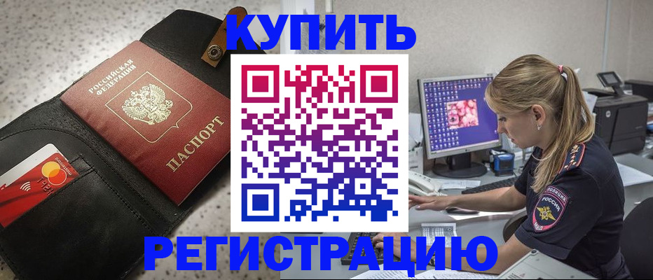 прописка иностранных граждан в Сосновке