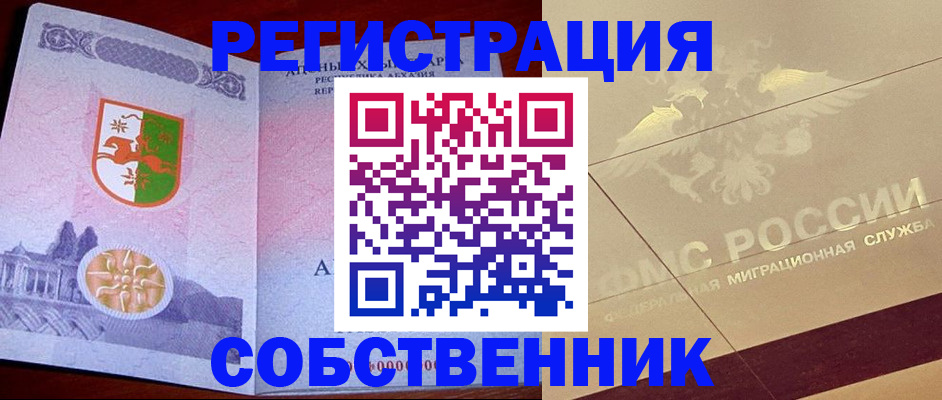 прописка для школы в Сосновке