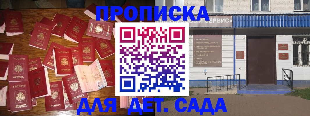 регистрация в Сосновке